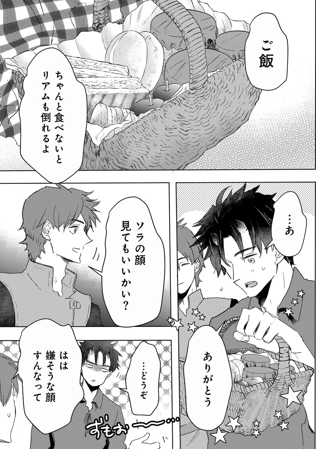 元奴隷ですが、鬼の奴隷を買ってみたら精力が強すぎるので捨てたい…… - 第39話 - Page 5