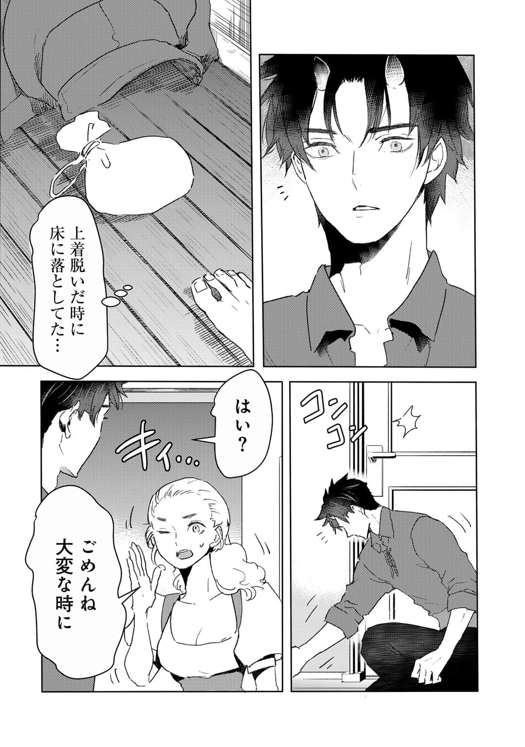 元奴隷ですが、鬼の奴隷を買ってみたら精力が強すぎるので捨てたい…… - 第39話 - Page 10