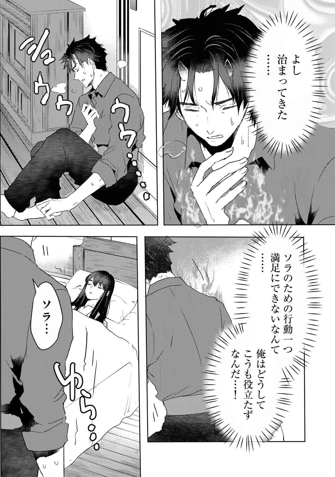 元奴隷ですが、鬼の奴隷を買ってみたら精力が強すぎるので捨てたい…… - 第39話 - Page 16