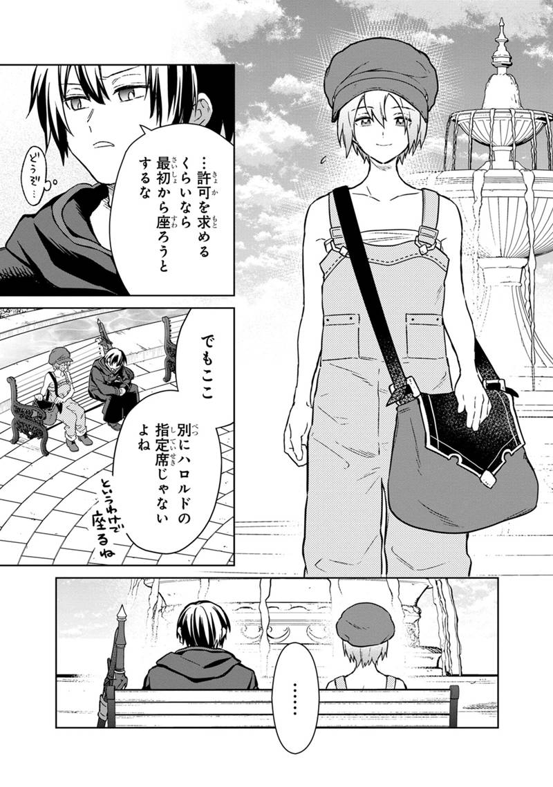 俺の死亡フラグが留まるところを知らない - 第68話 - Page 7