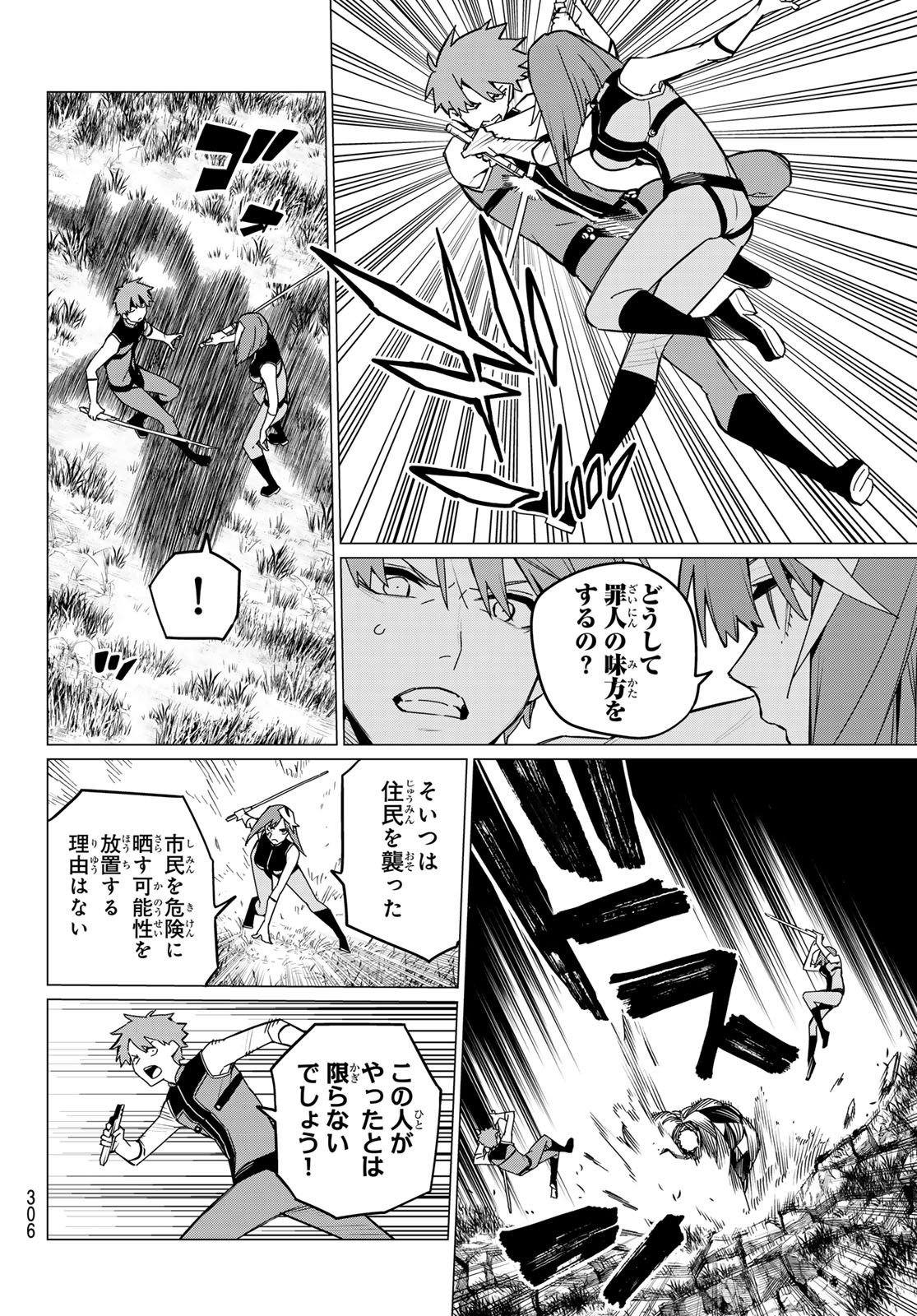 戦隊大失格 - 第139話 - Page 2