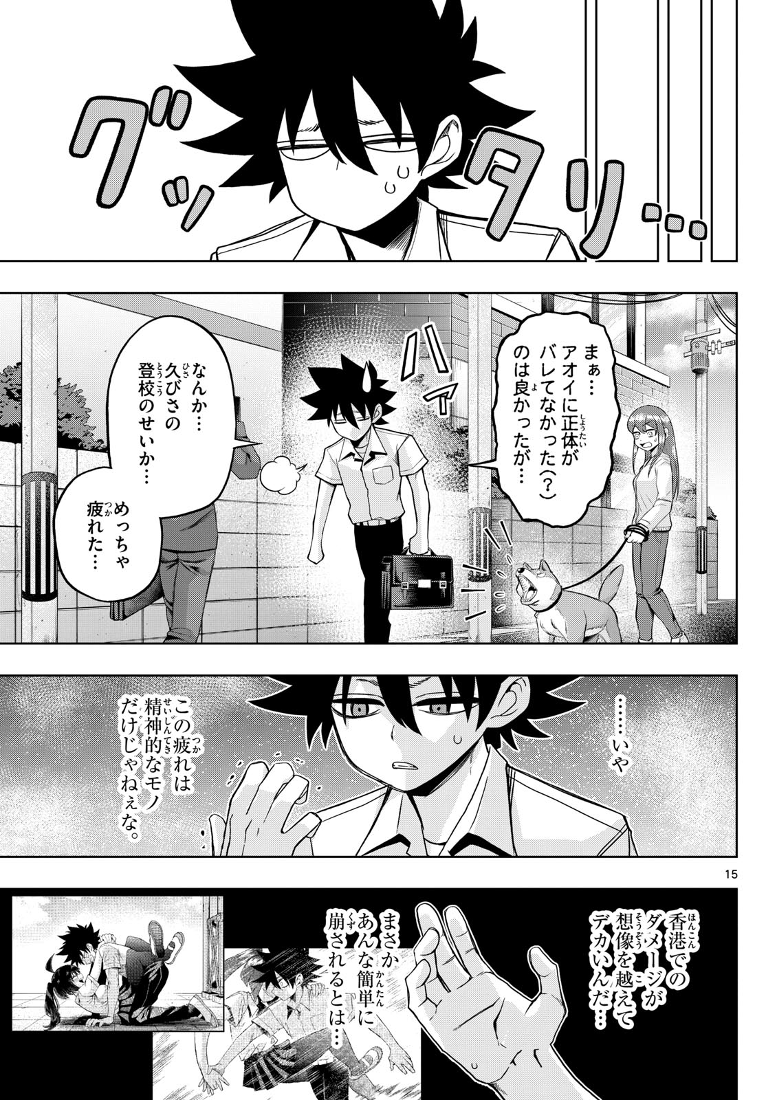 タタリ - 第51話 - Page 15