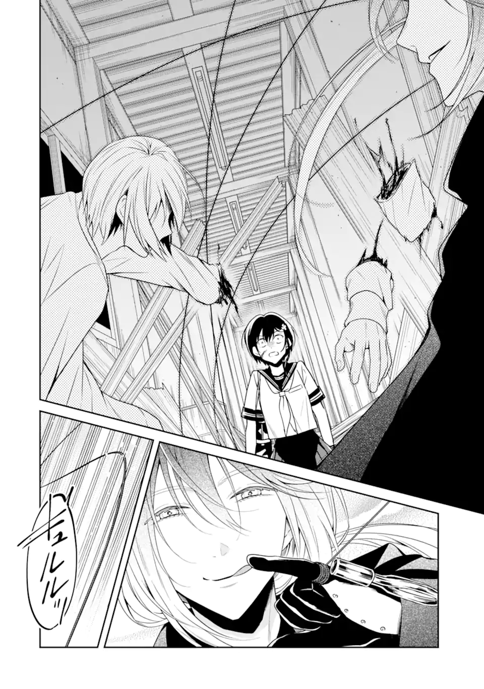 先生のやさしい殺し方 第24.1話 - Trang 6