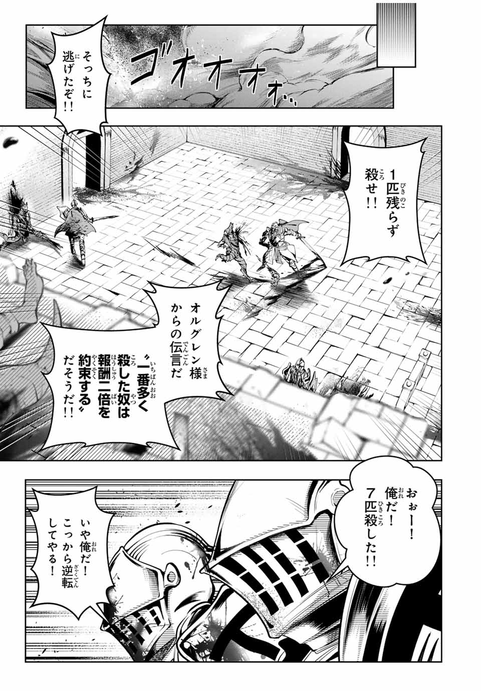 魔術ギルド総帥～生まれ変わって今更やり直す2度目の学院生活～ - 第35話 - Page 3