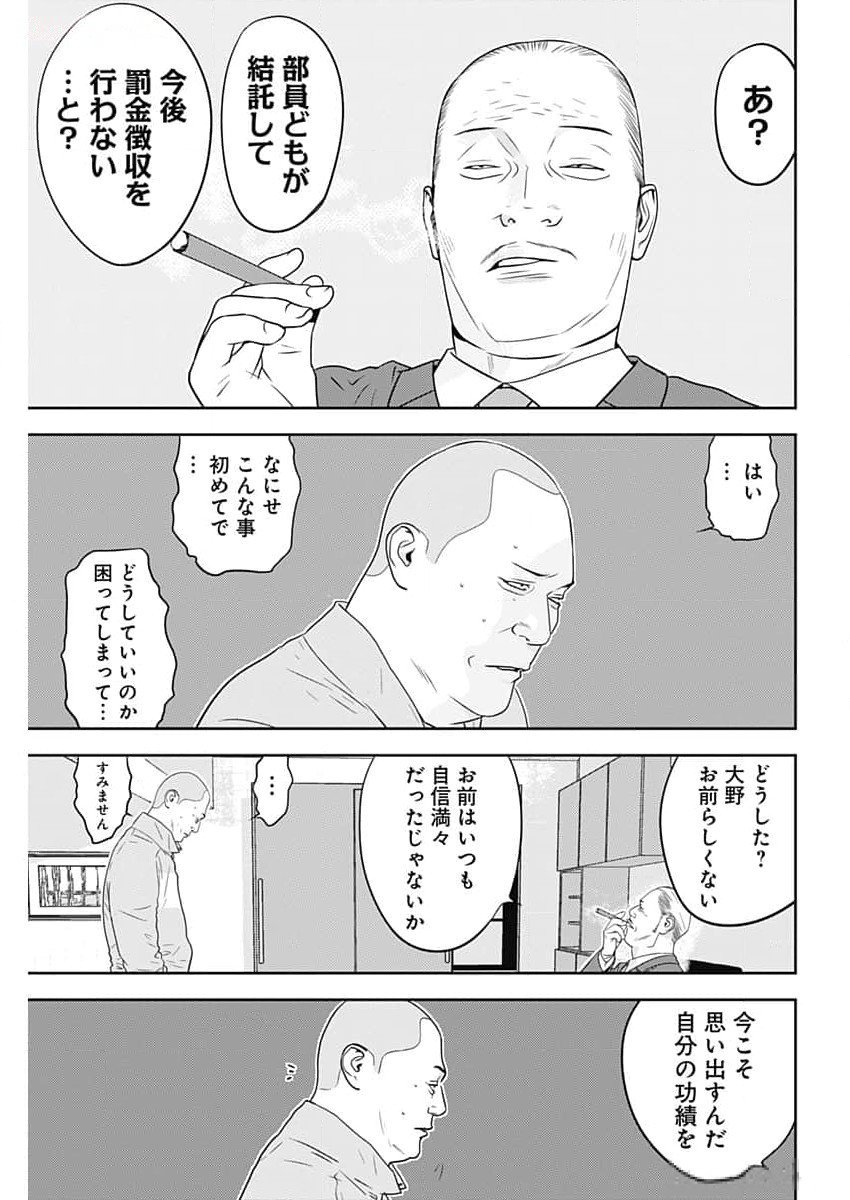 カモのネギには毒がある-加茂教授の"人間"経済学講義- - 第54話 - Page 5