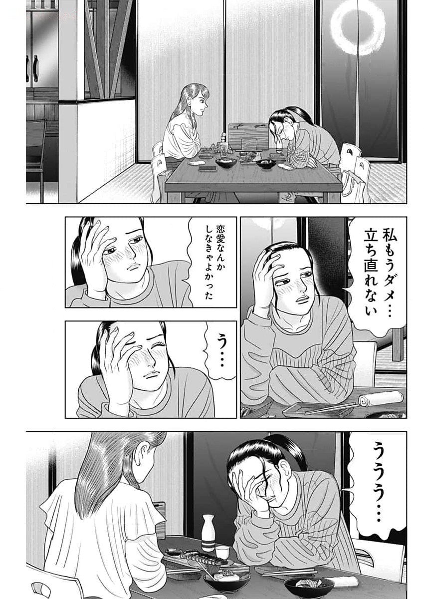 Dr.Eggs ドクターエッグス - 第66話 - Page 7