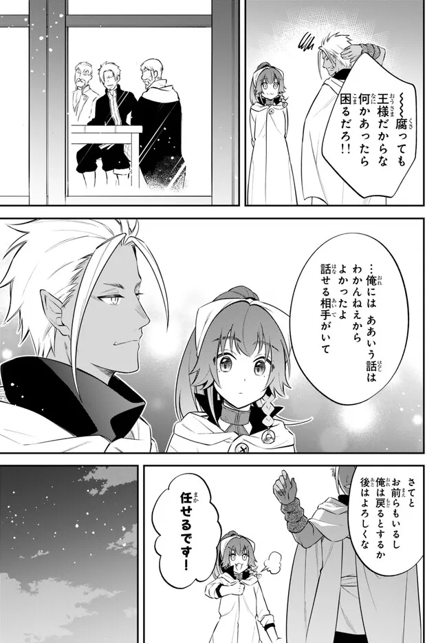 転生したらスライムだった件 異聞 ～魔国暮らしのトリニティ～ - 第83話 - Page 10