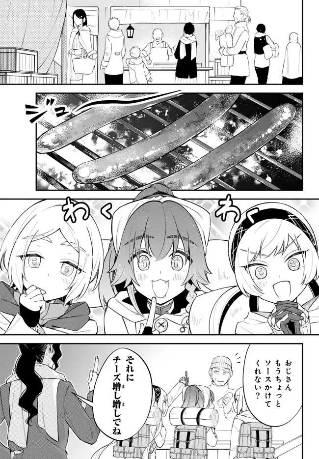 転生したらスライムだった件 異聞 ～魔国暮らしのトリニティ～ - 第82話 - Page 5