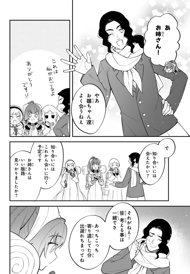 転生したらスライムだった件 異聞 ～魔国暮らしのトリニティ～ - 第82話 - Page 6