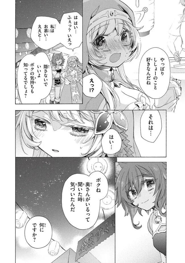 「ククク……。奴は四天王の中でも最弱」と解雇された俺、なぜか勇者と聖女の師匠になる 第31.2話 - Trang 16
