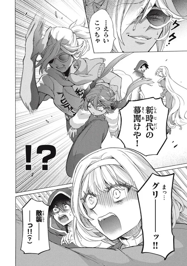 「ククク……。奴は四天王の中でも最弱」と解雇された俺、なぜか勇者と聖女の師匠になる 第31.1話 - Trang 10