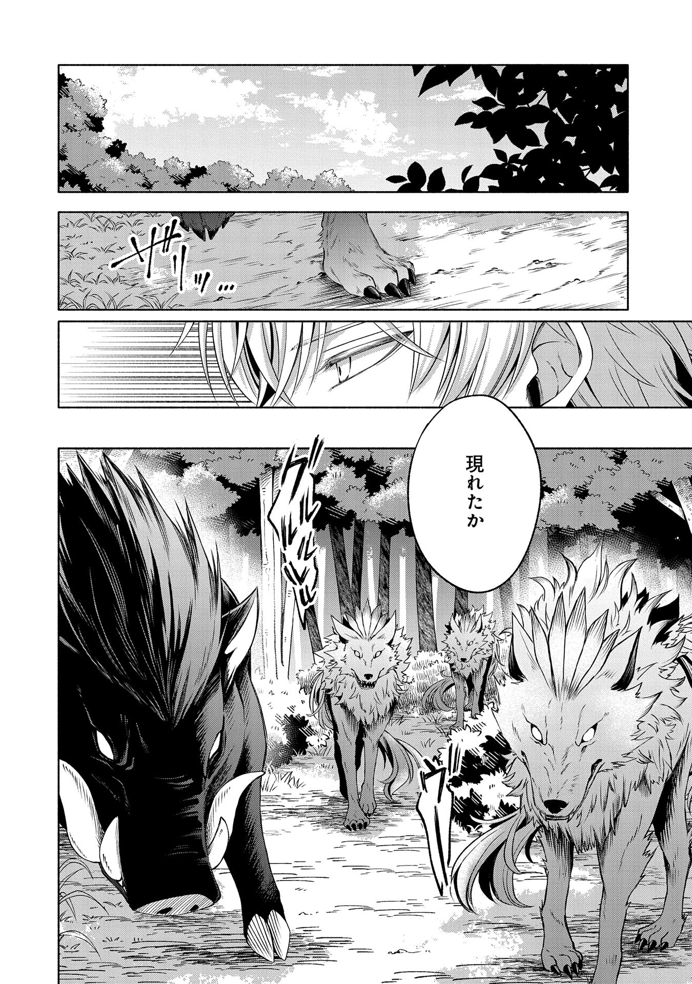 転生した大聖女は、聖女であることをひた隠すZERO～THE GREAT SAINT OF REMEMBRANCE～ - 第6話 - Page 28