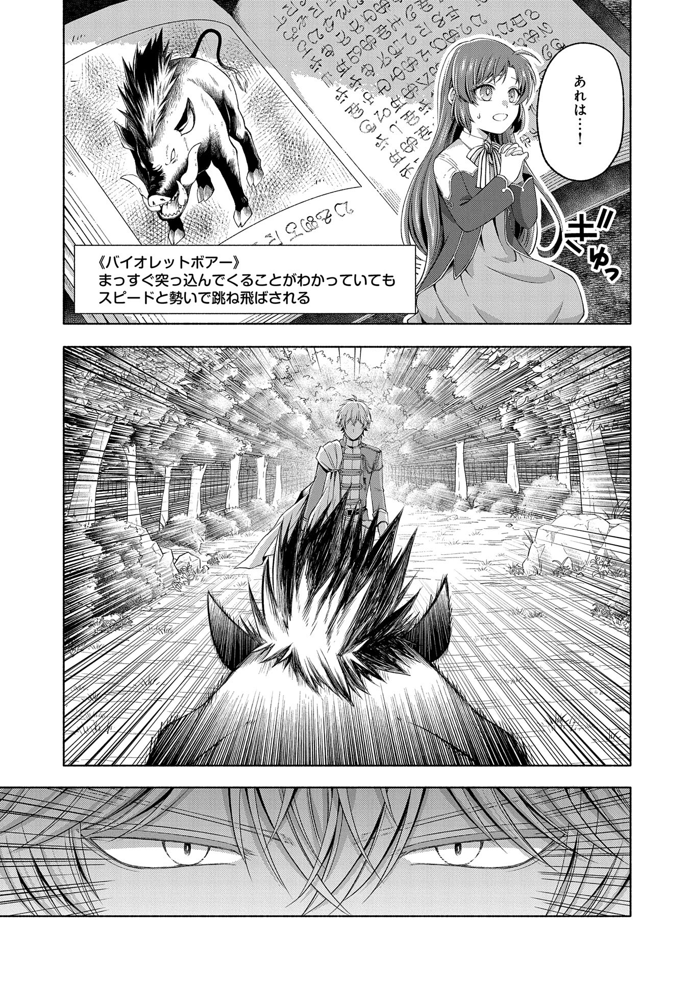 転生した大聖女は、聖女であることをひた隠すZERO～THE GREAT SAINT OF REMEMBRANCE～ - 第6話 - Page 37