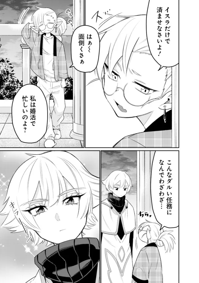 ギルド追放された雑用係の下剋上～超万能な生活スキルで世界最強～ - 第42話 - Page 5