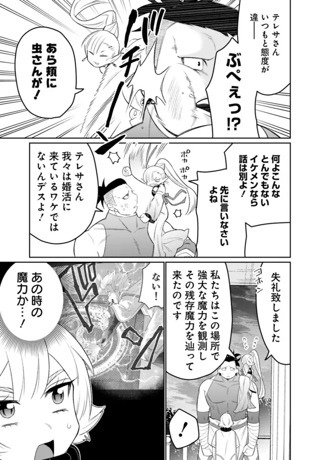 ギルド追放された雑用係の下剋上～超万能な生活スキルで世界最強～ - 第42話 - Page 7