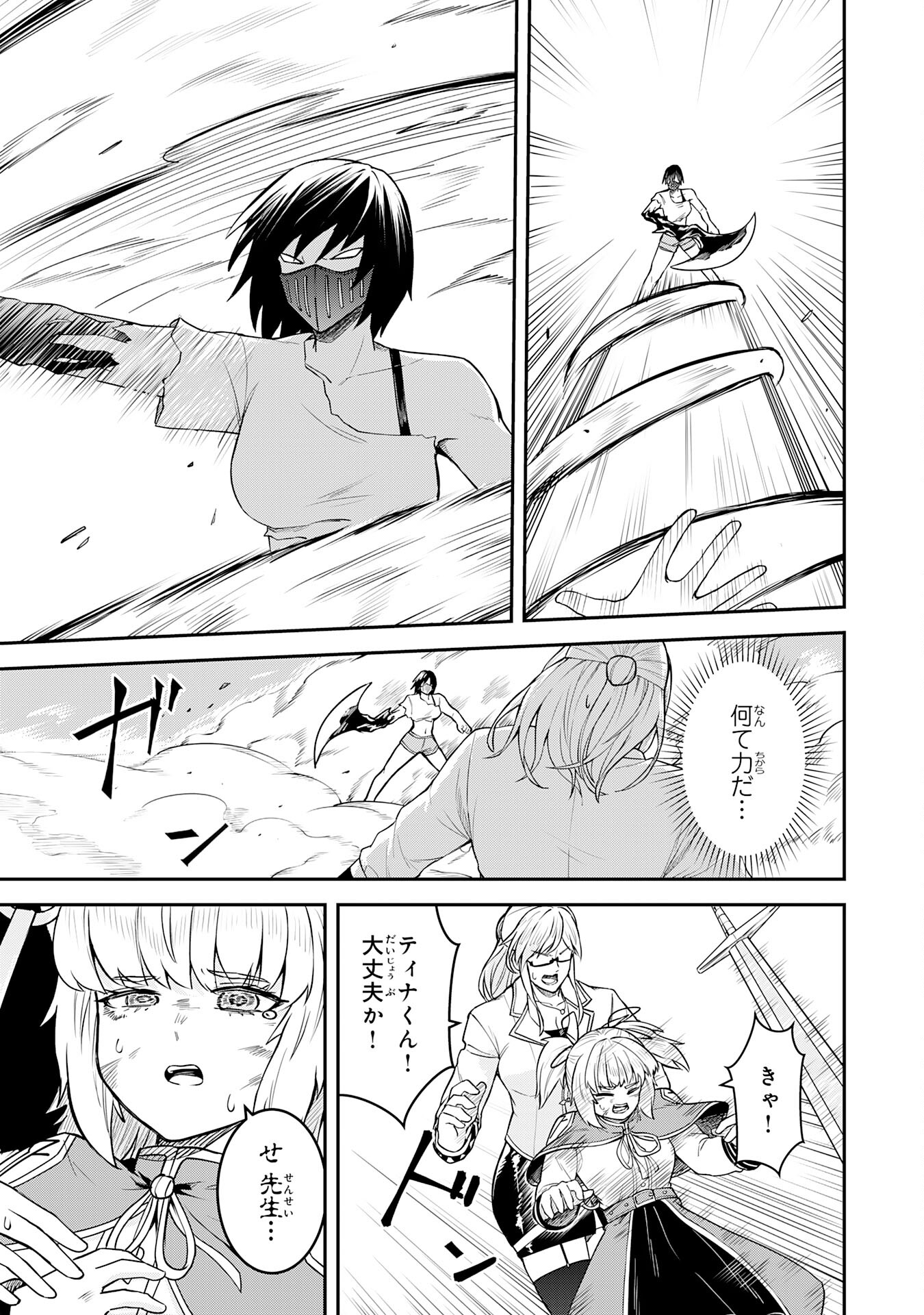 魔界で育てられた少年、生まれて初めての人間界で無双する～魔界の常識で生きてたら、気付けば人類最強になっていた～ 第21話 - Trang 15