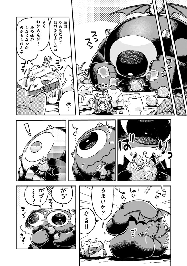 なでるだけのお仕事です！ 第9.5話 - Trang 6