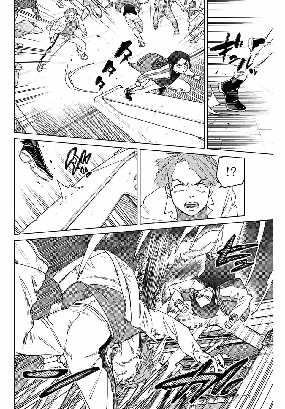 ウィンドブレイカー - 第129話 - Page 8