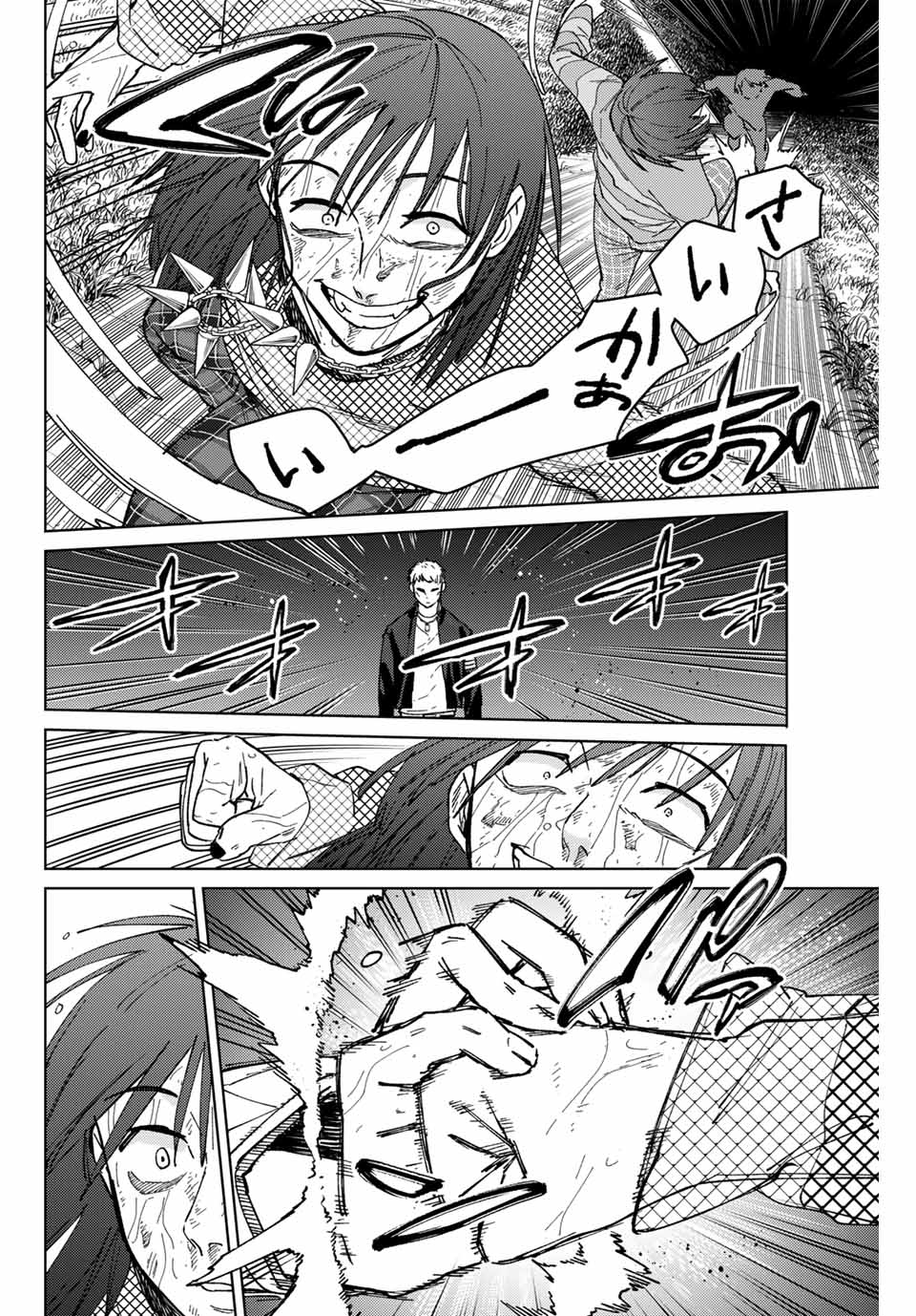 ウィンドブレイカー - 第129話 - Page 12