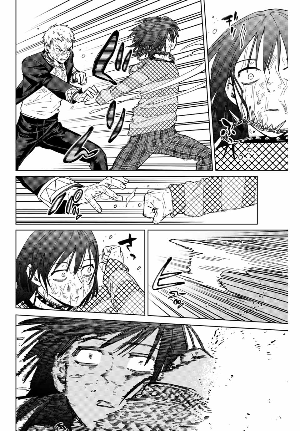 ウィンドブレイカー - 第129話 - Page 14