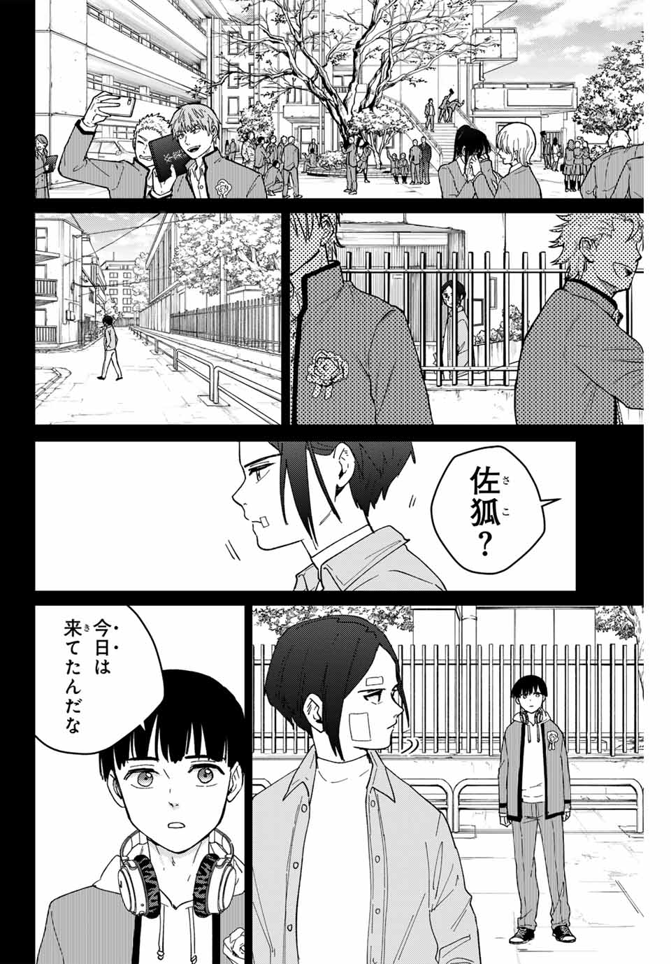 ウィンドブレイカー - 第126話 - Page 16