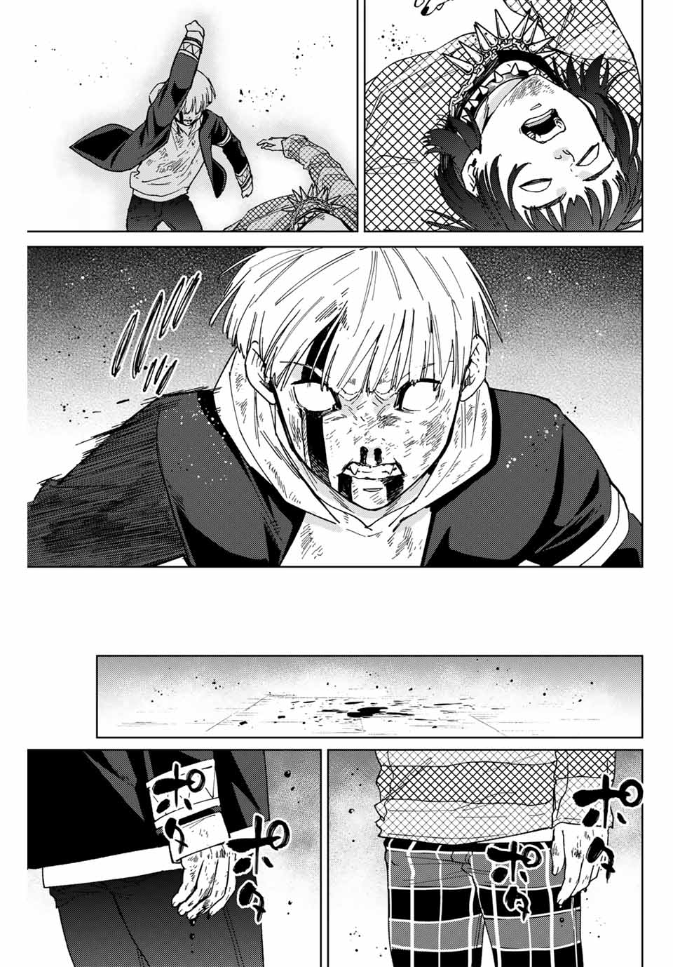 ウィンドブレイカー - 第125話 - Page 7