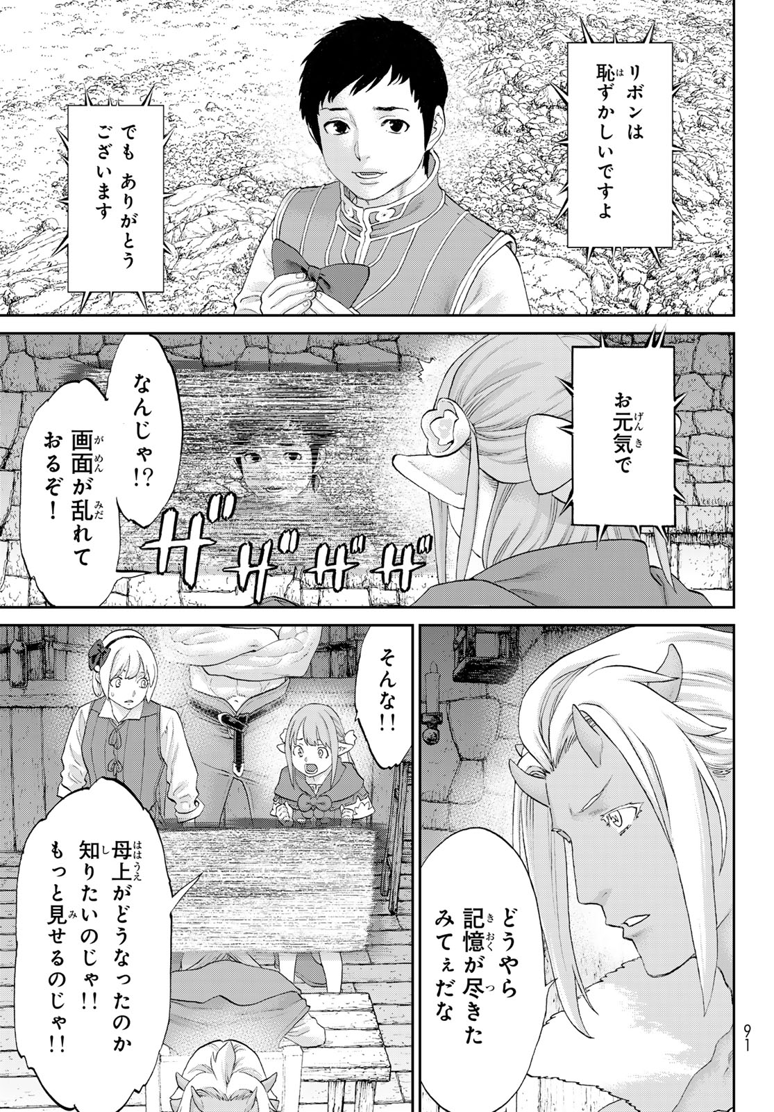 ライドンキング - 第69話 - Page 13