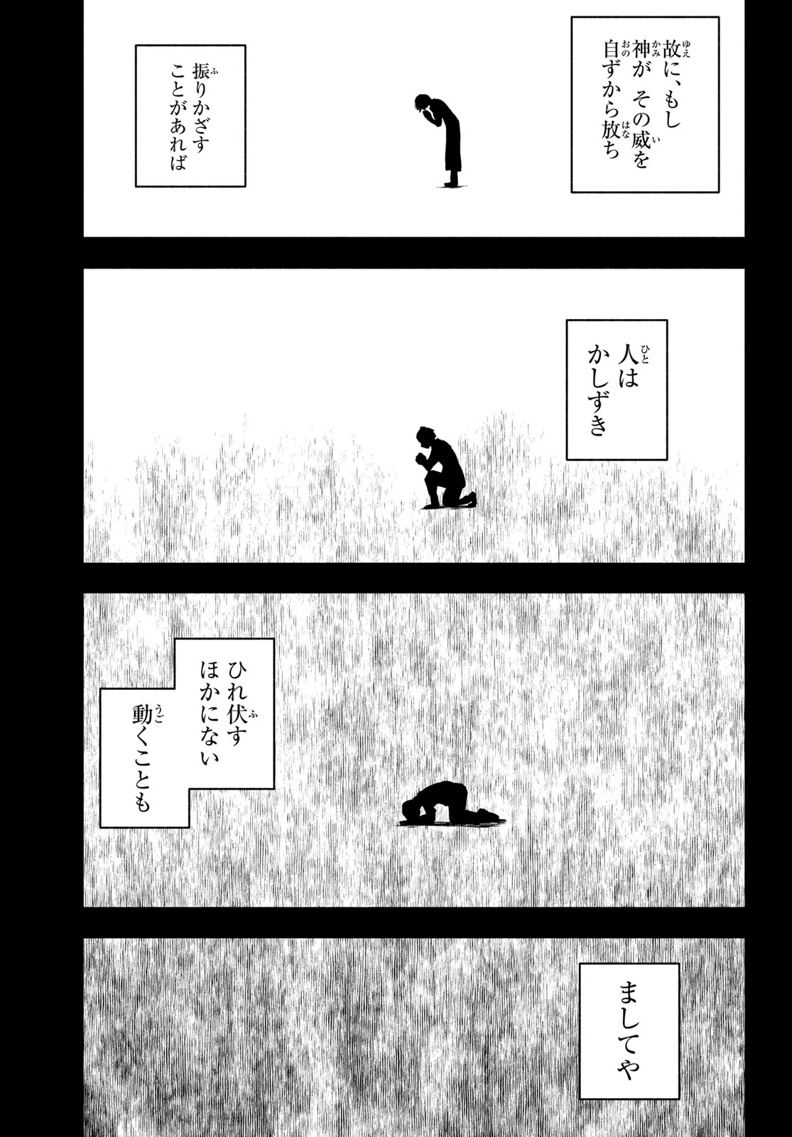 ヨザクラカルテット - 第185話 - Page 7