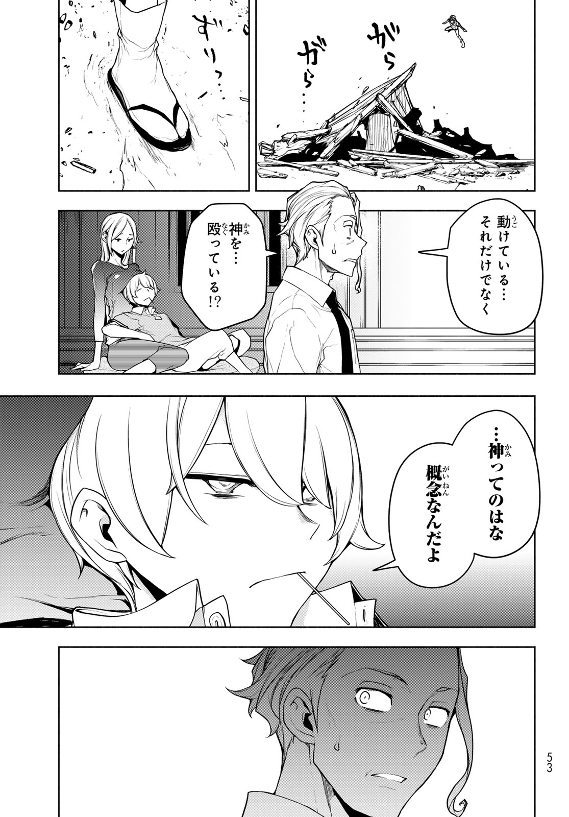 ヨザクラカルテット - 第185話 - Page 11