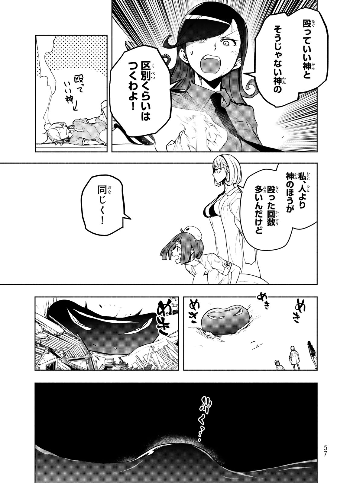 ヨザクラカルテット - 第185話 - Page 15