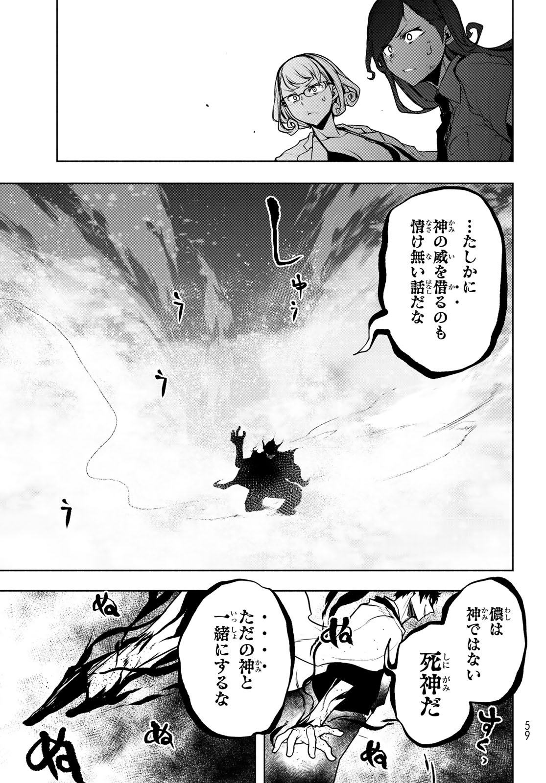 ヨザクラカルテット - 第185話 - Page 17