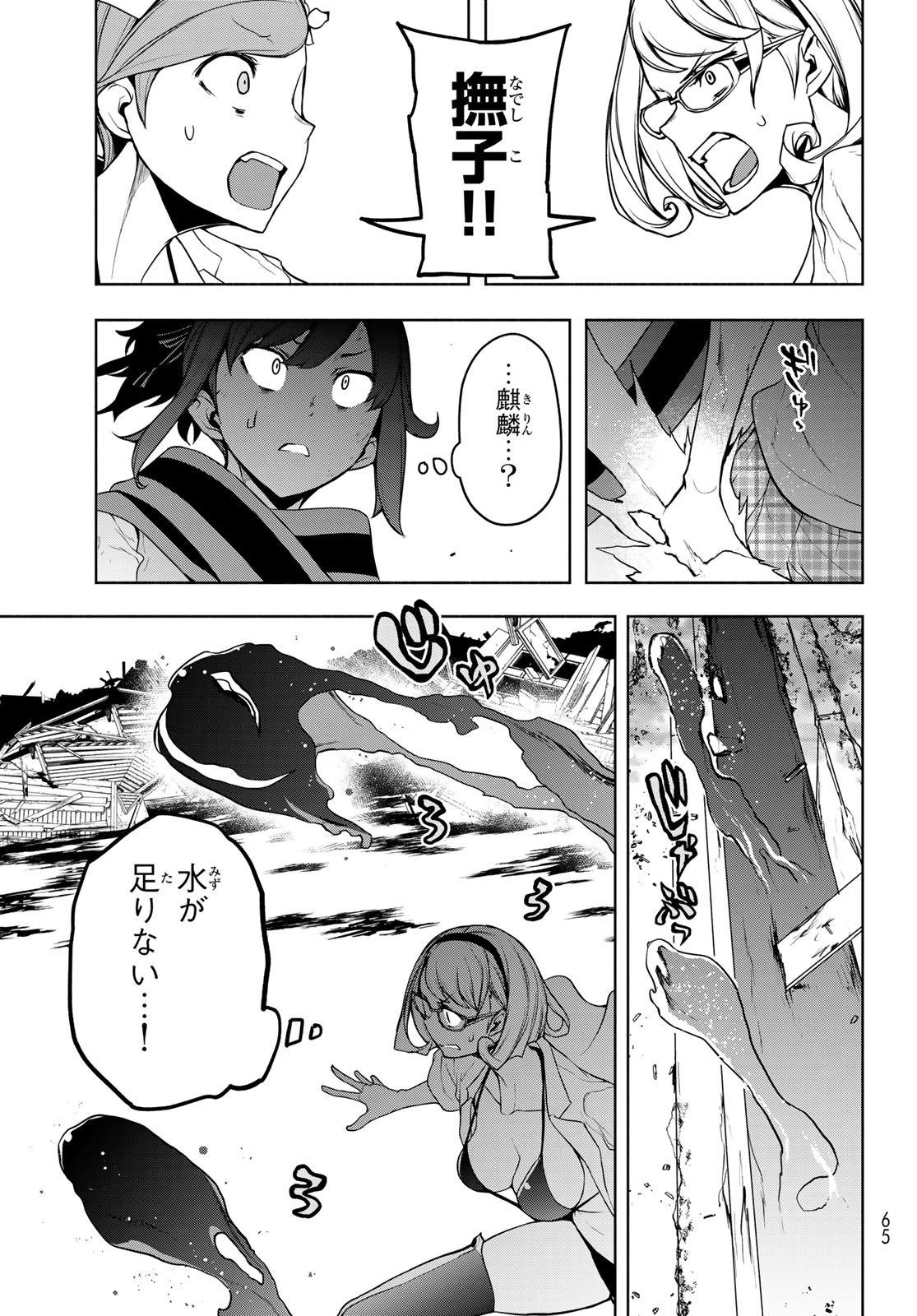 ヨザクラカルテット - 第185話 - Page 23