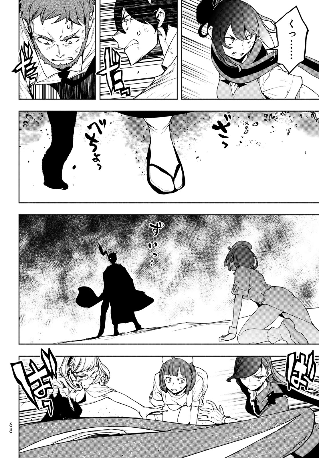 ヨザクラカルテット - 第185話 - Page 26