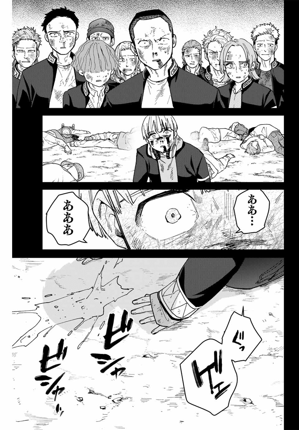 ウィンドブレイカー - 第124話 - Page 17