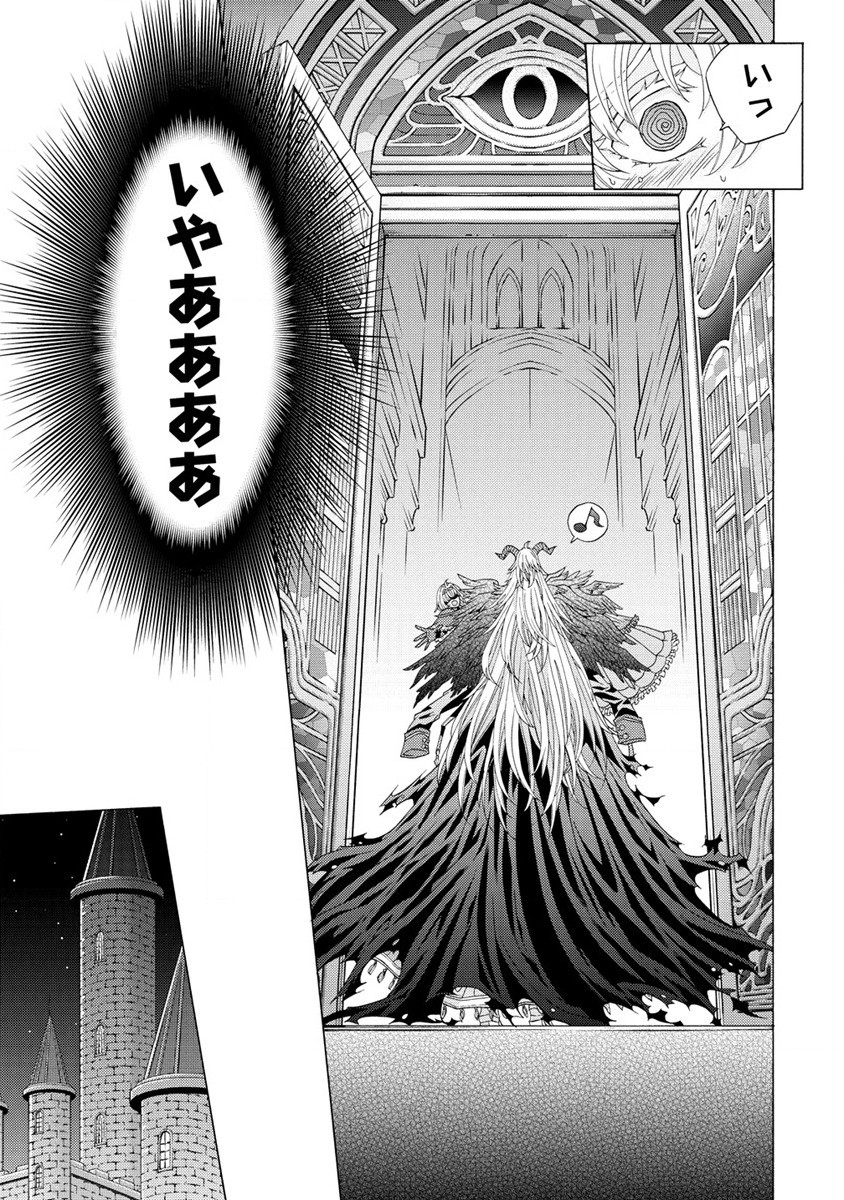 「死霊術師など穢らわしい」と処刑されたので、魔族に転身致します 第6.2話 - Trang 5