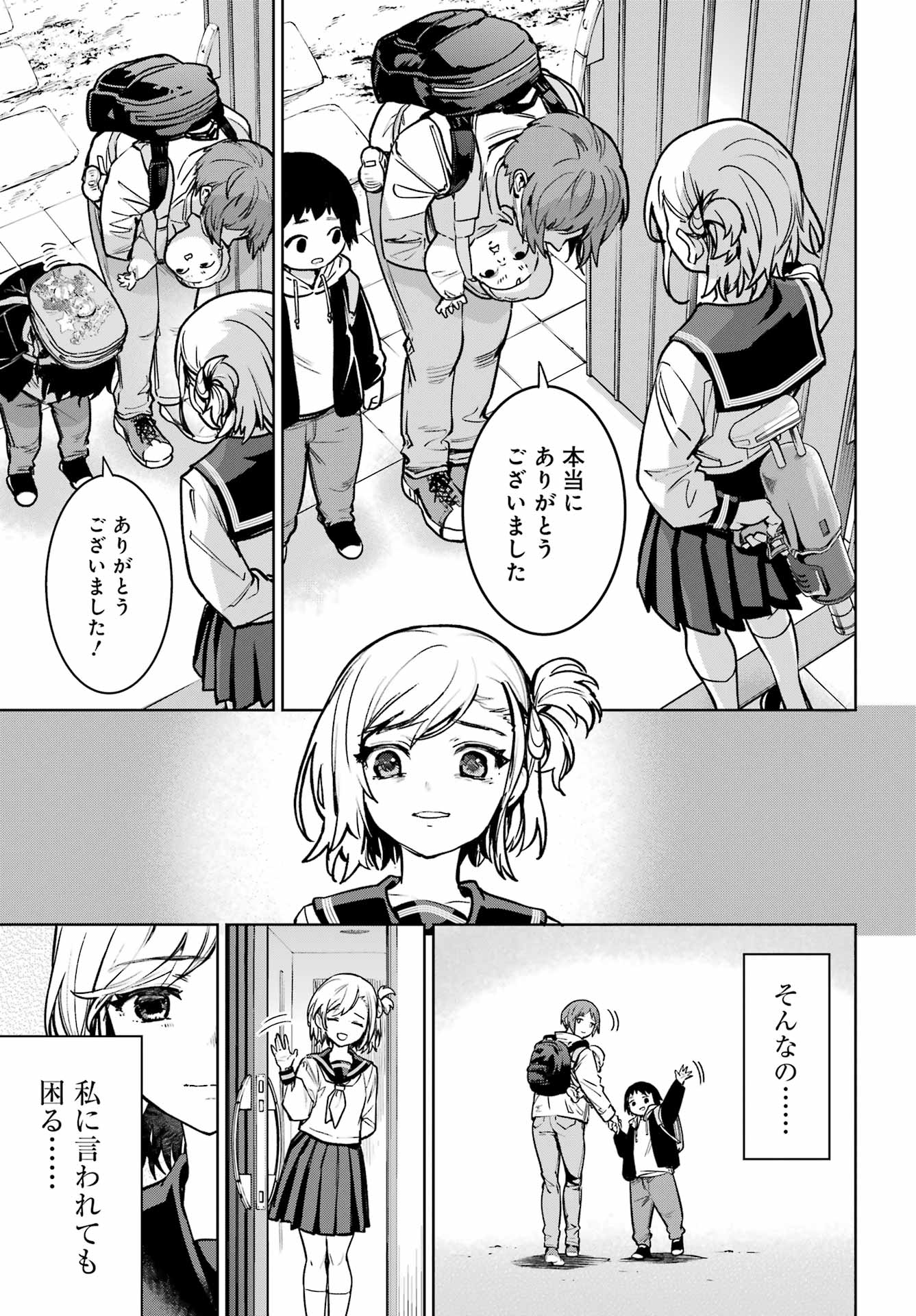 学園潜水艦隊 マーメイドガールズ - 第1話 - Page 51