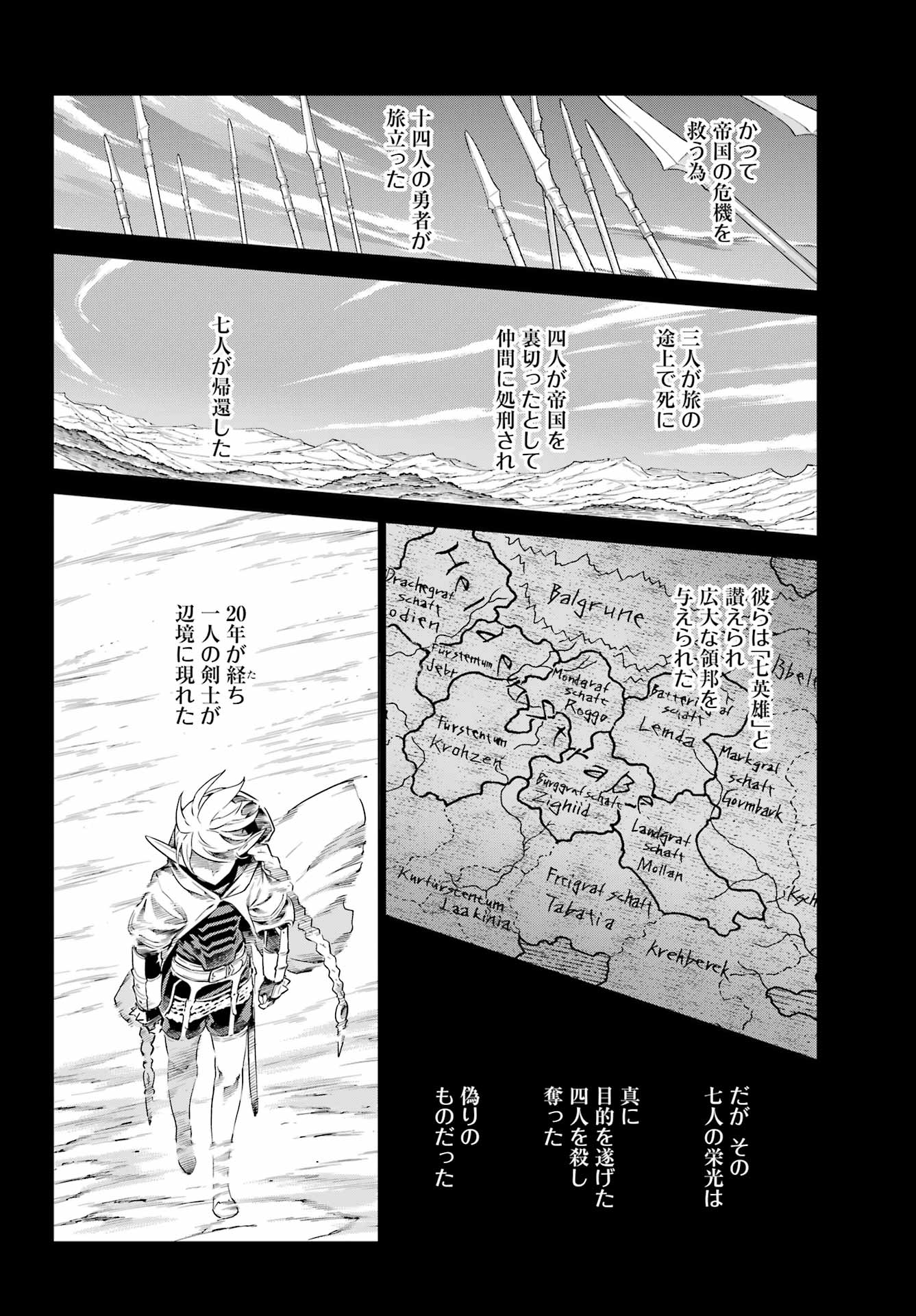 ユーベルブラットⅡ 死せる王の騎士団 - 第4話 - Page 16