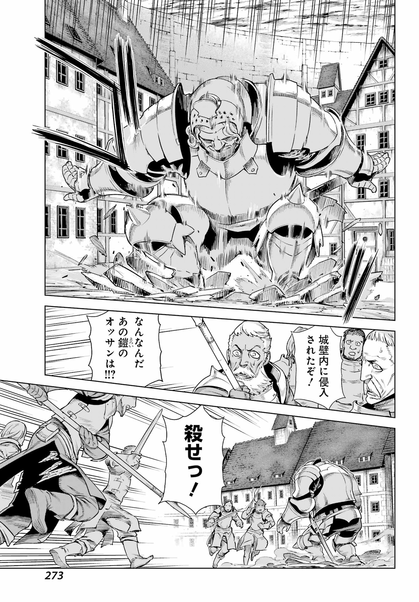 ユーベルブラットⅡ 死せる王の騎士団 - 第4話 - Page 29