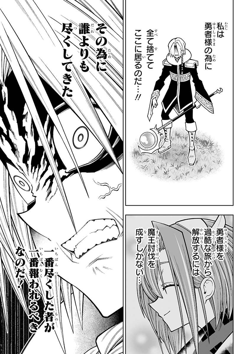 僕の武器は攻撃力１の針しかない - 第90話 - Page 7