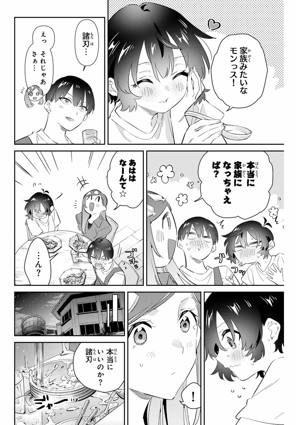 五輪の女神さま 〜なでしこ寮のメダルごはん〜 - 第67話 - Page 8