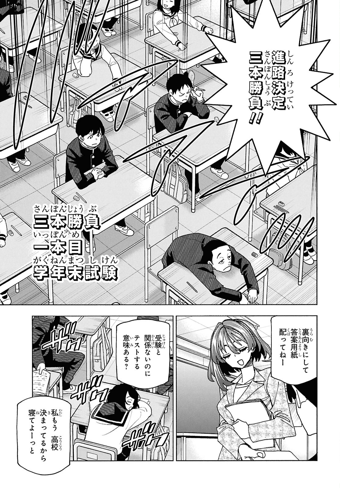 すべての人類を破壊する。それらは再生できない。 - 第61話 - Page 15