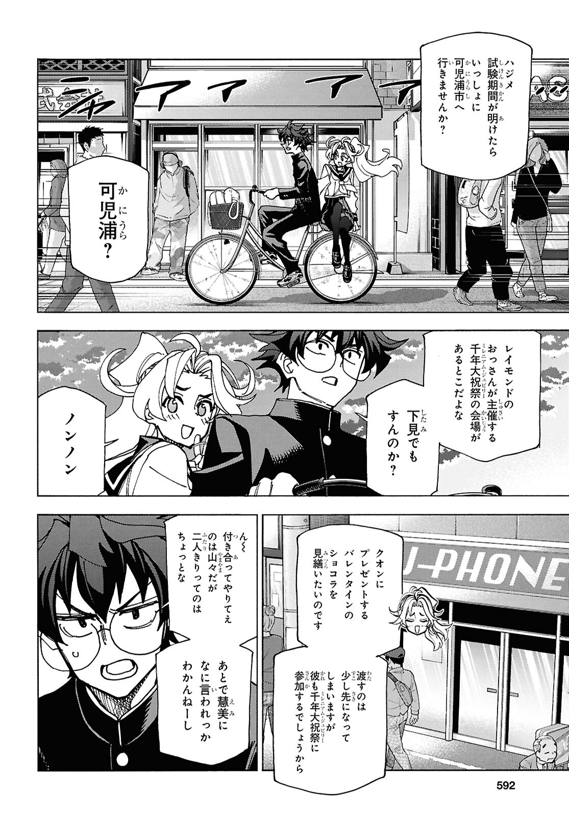 すべての人類を破壊する。それらは再生できない。 - 第61話 - Page 18