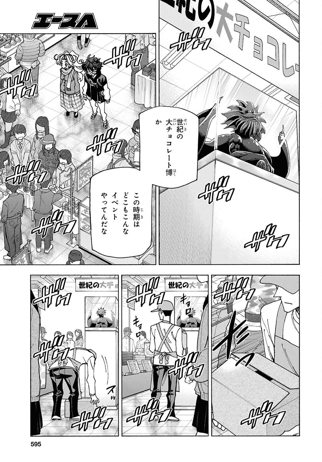 すべての人類を破壊する。それらは再生できない。 - 第61話 - Page 21