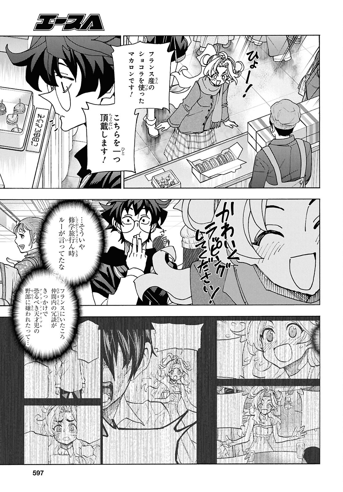 すべての人類を破壊する。それらは再生できない。 - 第61話 - Page 23