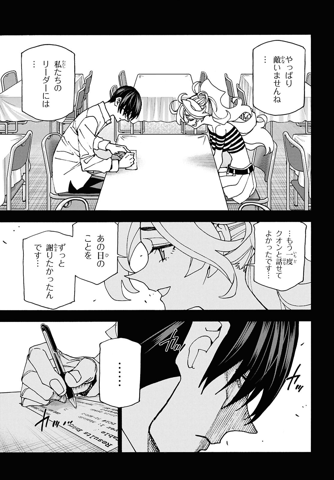 すべての人類を破壊する。それらは再生できない。 - 第61話 - Page 25