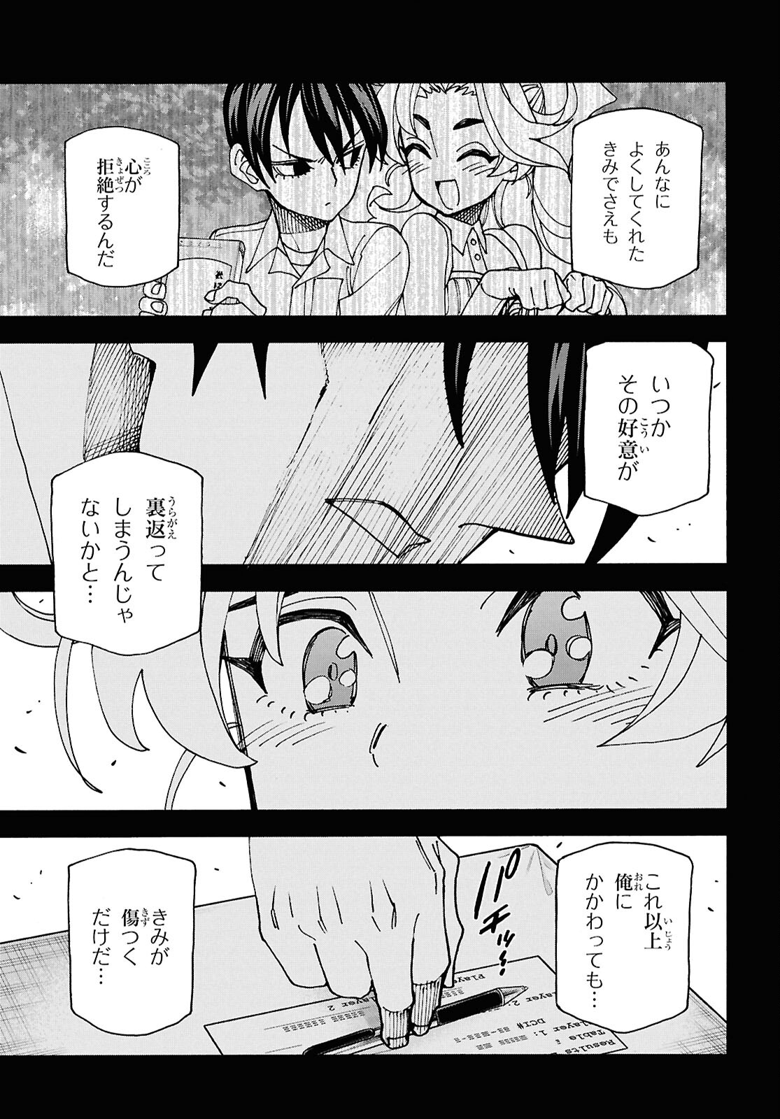 すべての人類を破壊する。それらは再生できない。 - 第61話 - Page 27