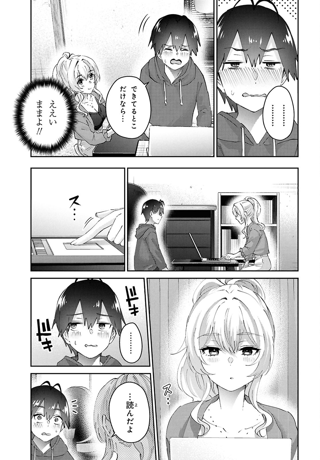 はじめてのギャル - 第183話 - Page 3