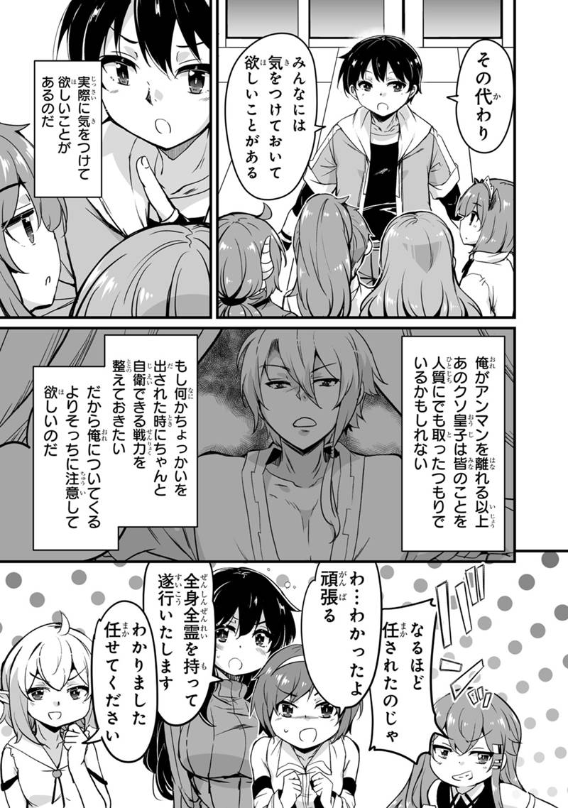 帰ってきた元勇者 - 第32.1話 - Page 15