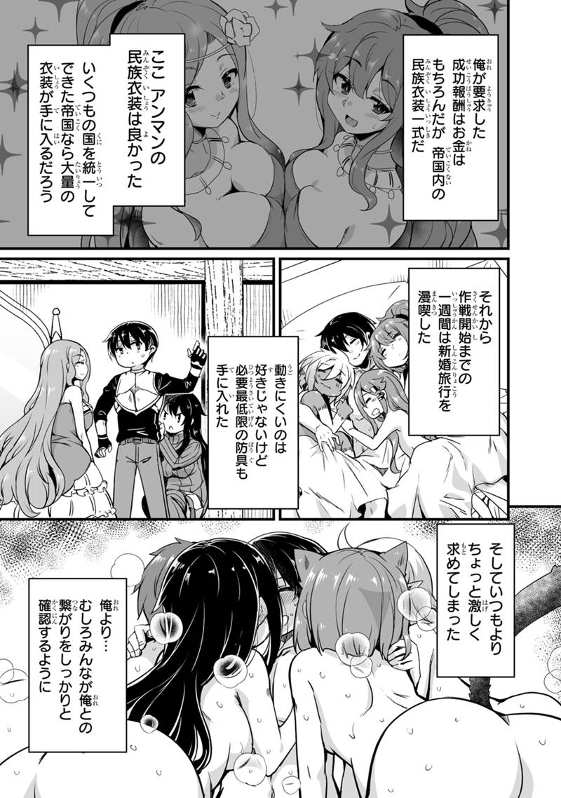 帰ってきた元勇者 - 第32.1話 - Page 17