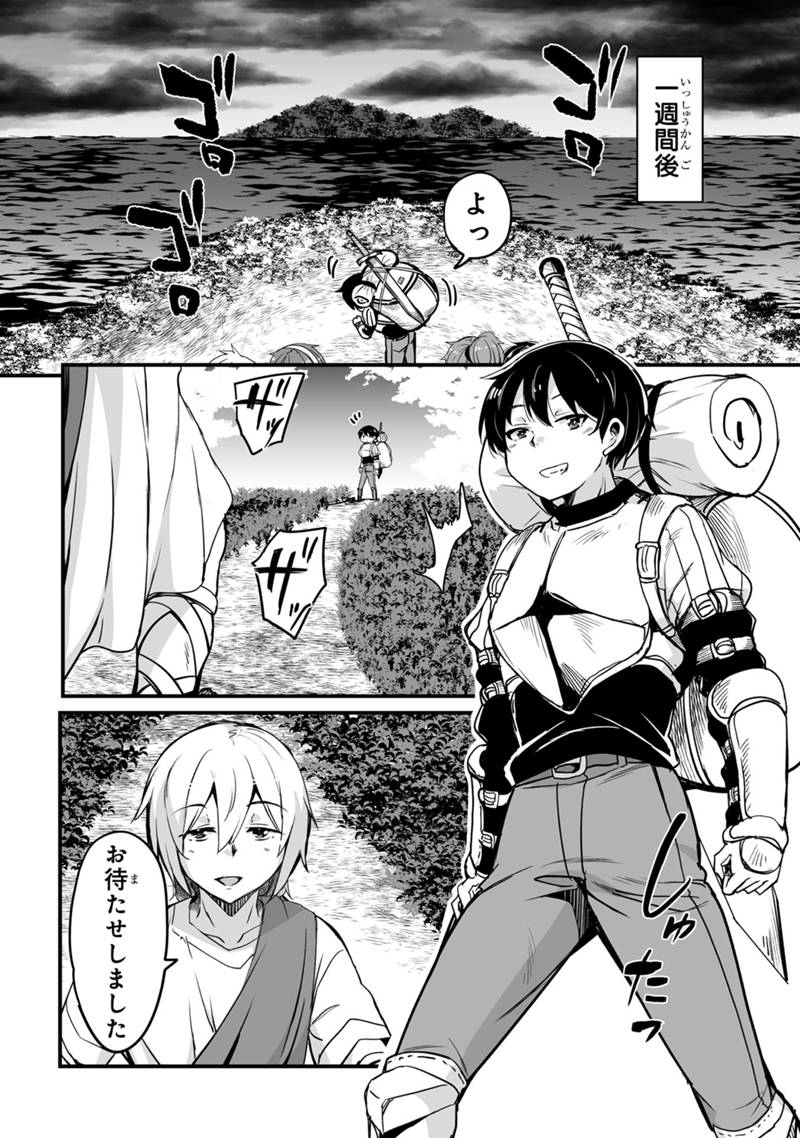 帰ってきた元勇者 - 第32.1話 - Page 18